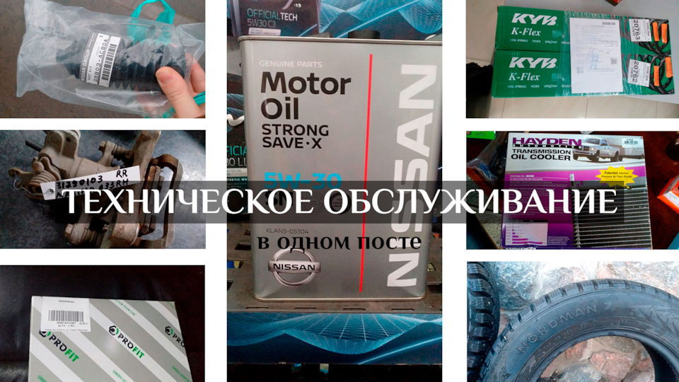 Все щодо ТО в одному пості 1