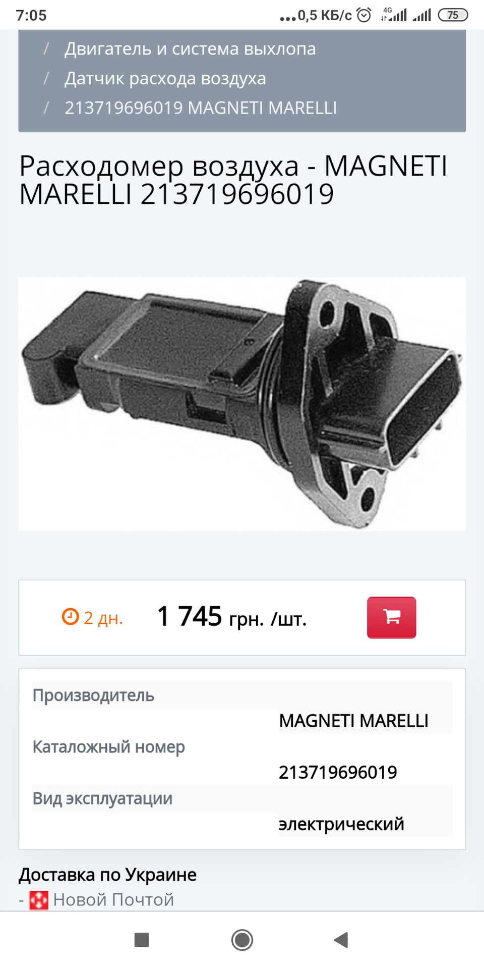 І знову дмрв! 1
