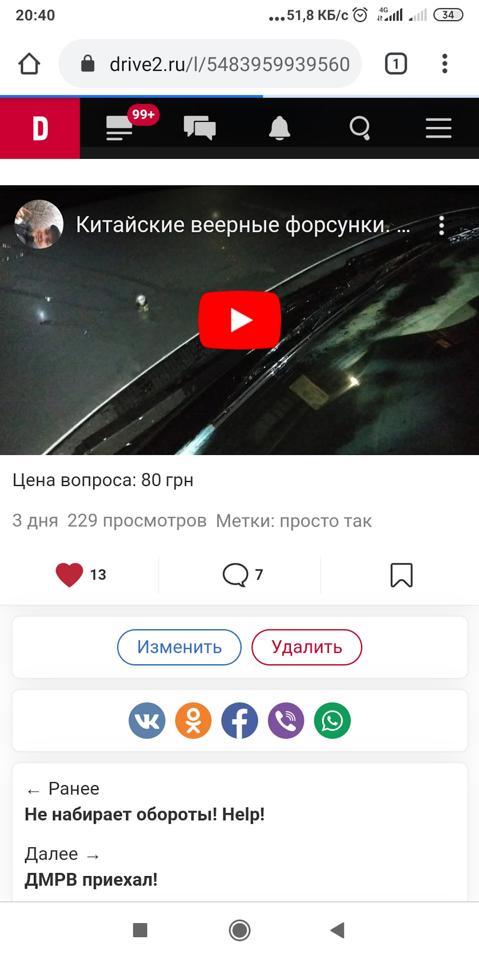 Лайки. 1