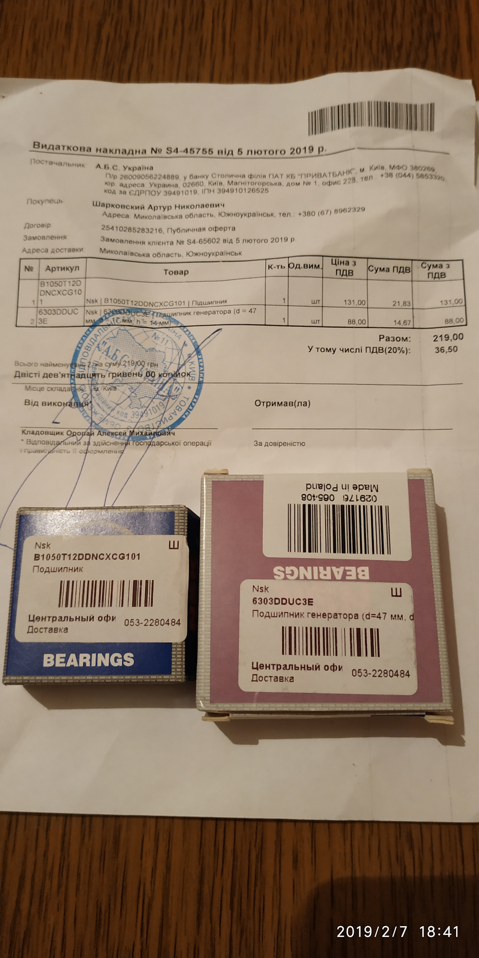 Прикуповуємо потихеньку запчастини. 2
