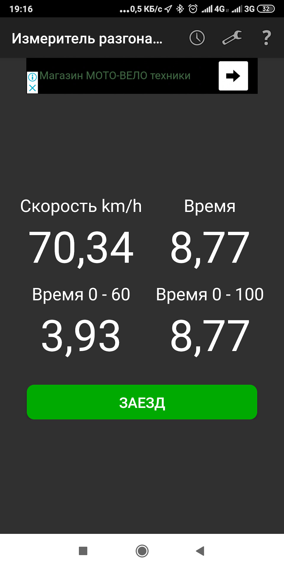 Вимір швидкості. 1
