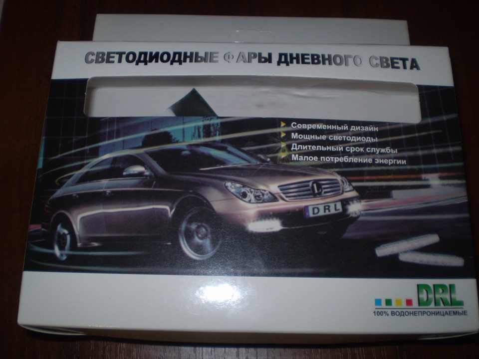 DRL (денні ходові вогні) 1