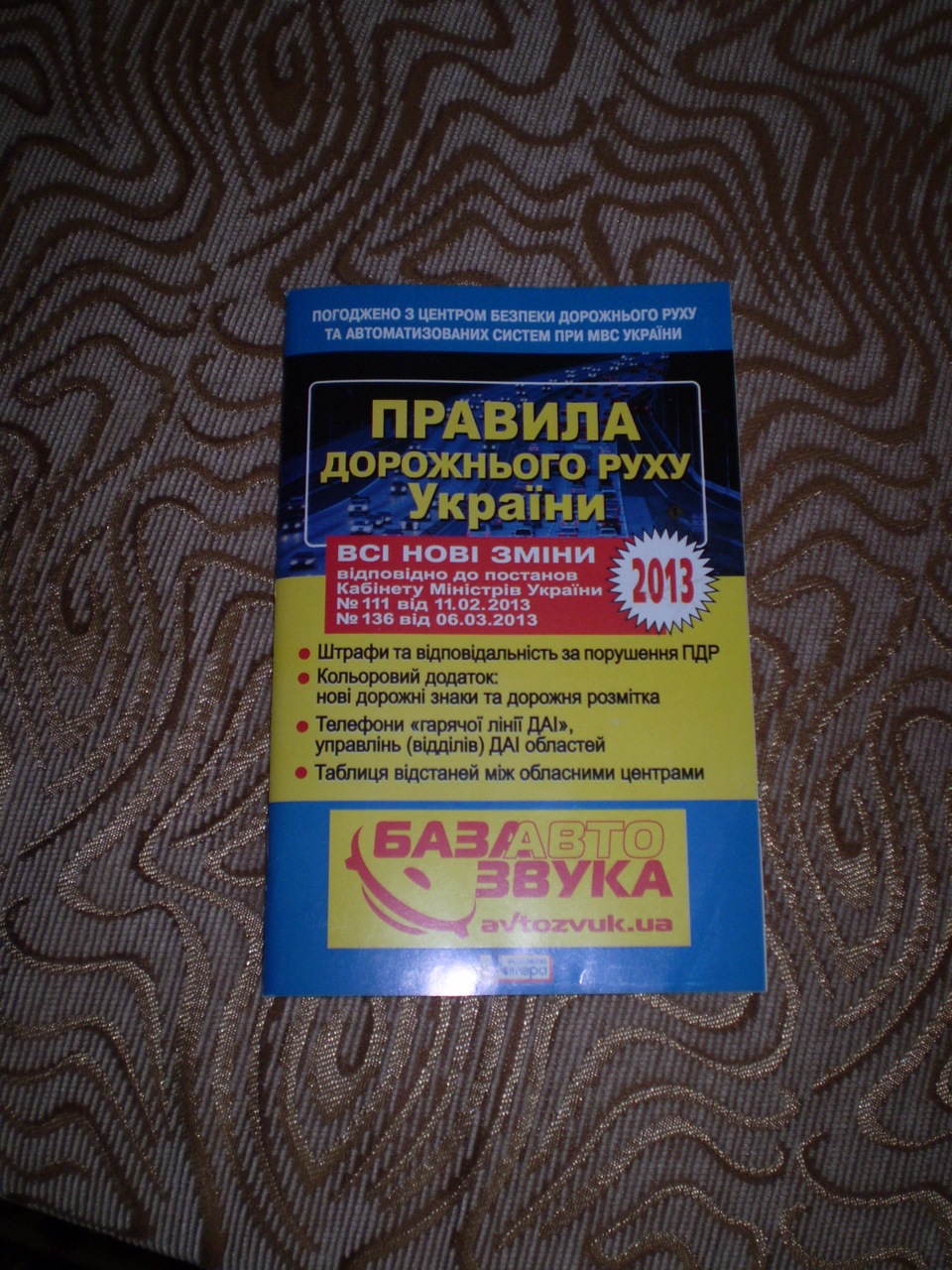 нове ГУ 3