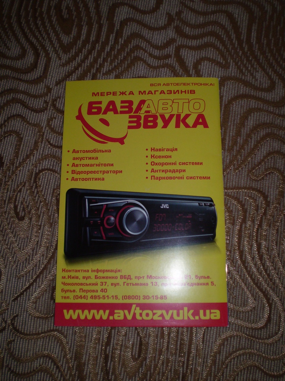 нове ГУ 4