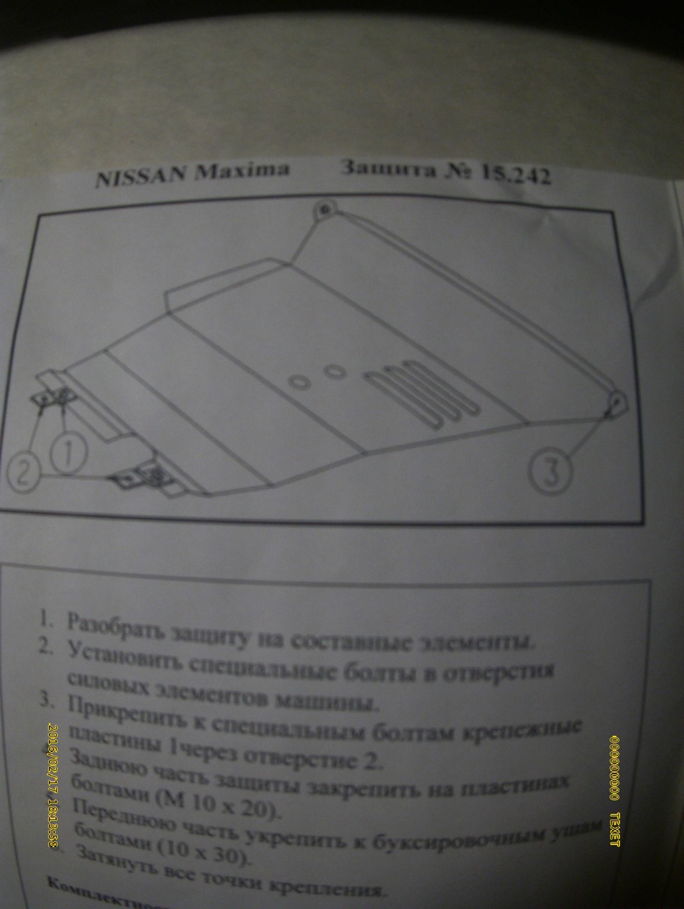 : «Захист». 2