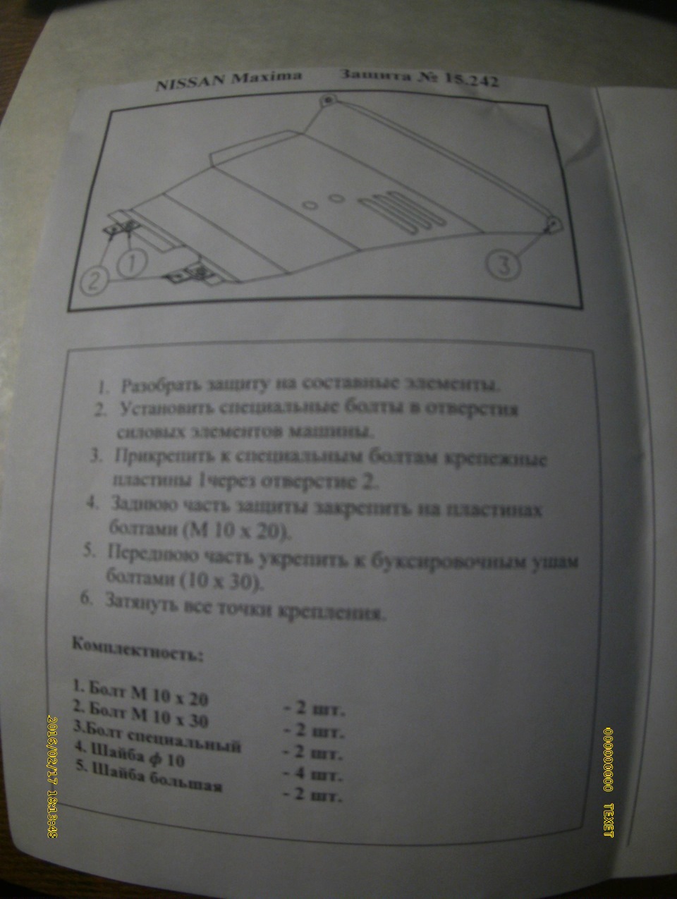 : «Захист». 1