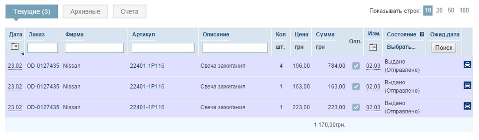 Заміна свічок 1