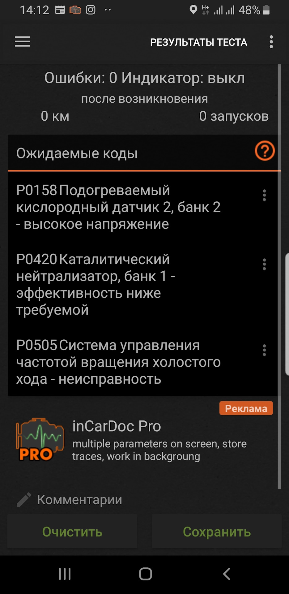 Чистка дроселя 1