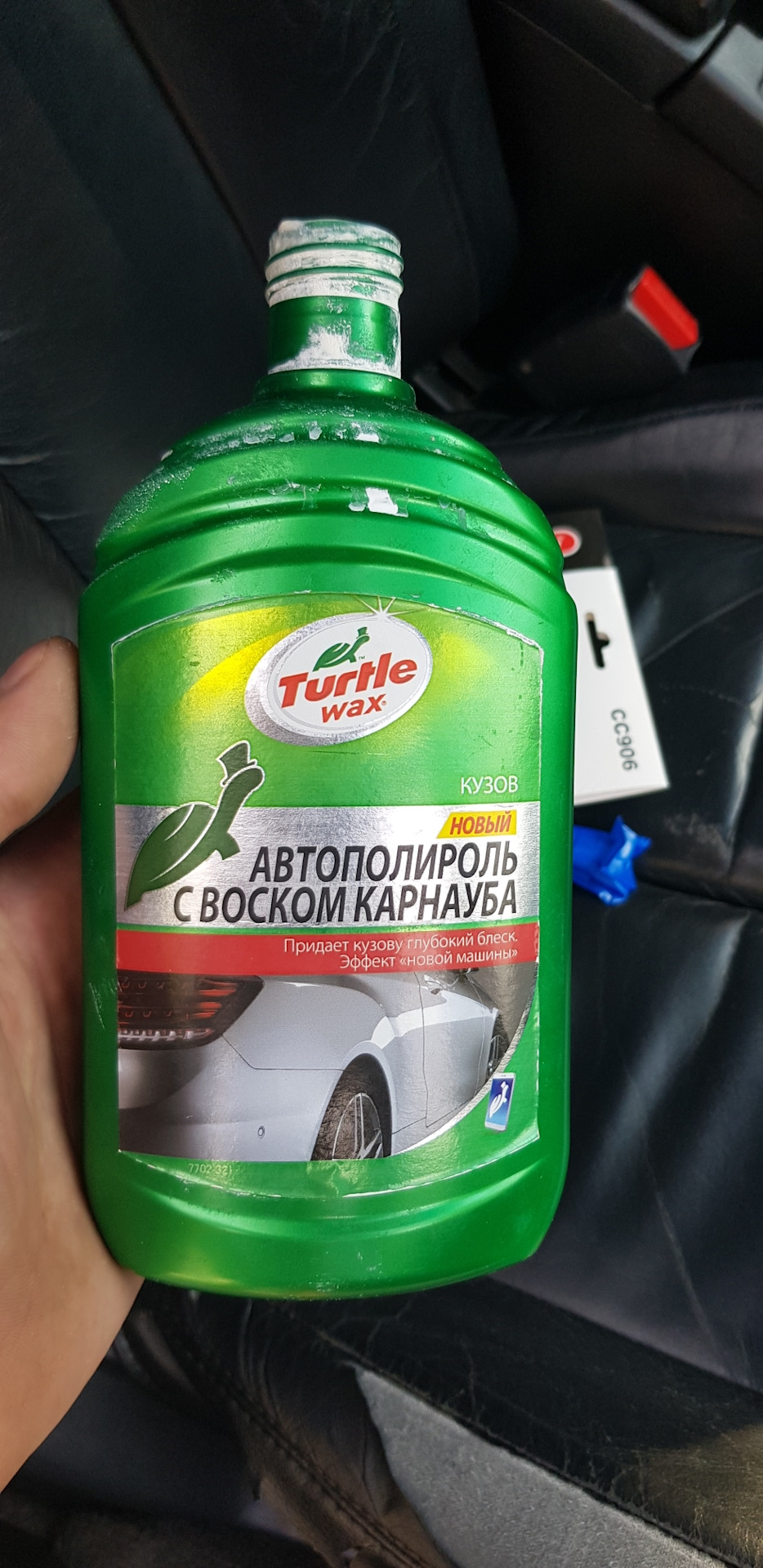 Відполірував 4