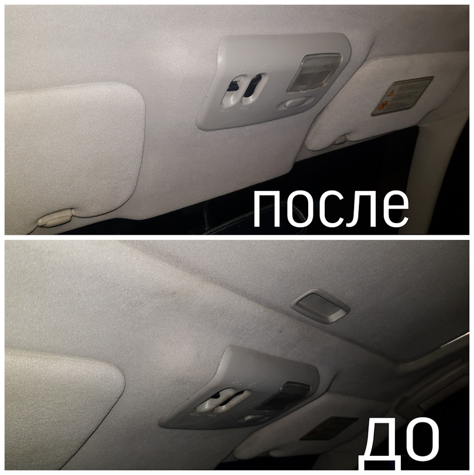 Хімчистка стелі 4