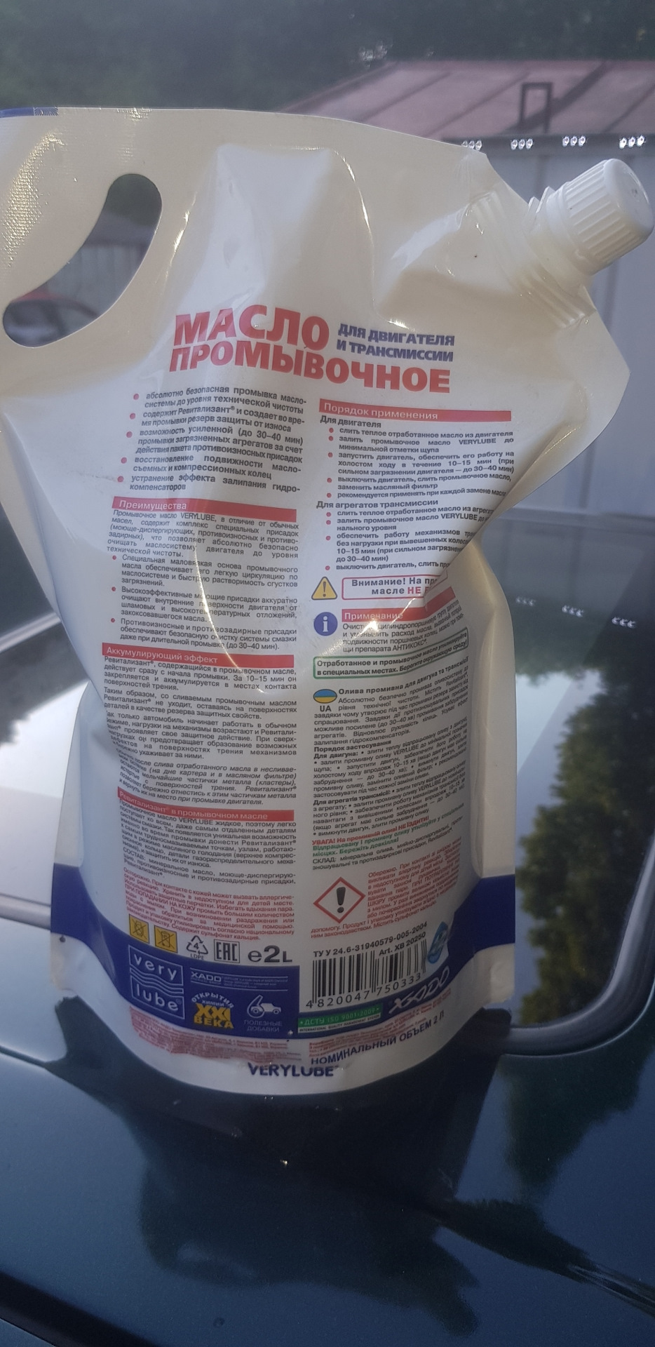 Заміна мастила + промивання + розкоксування 2