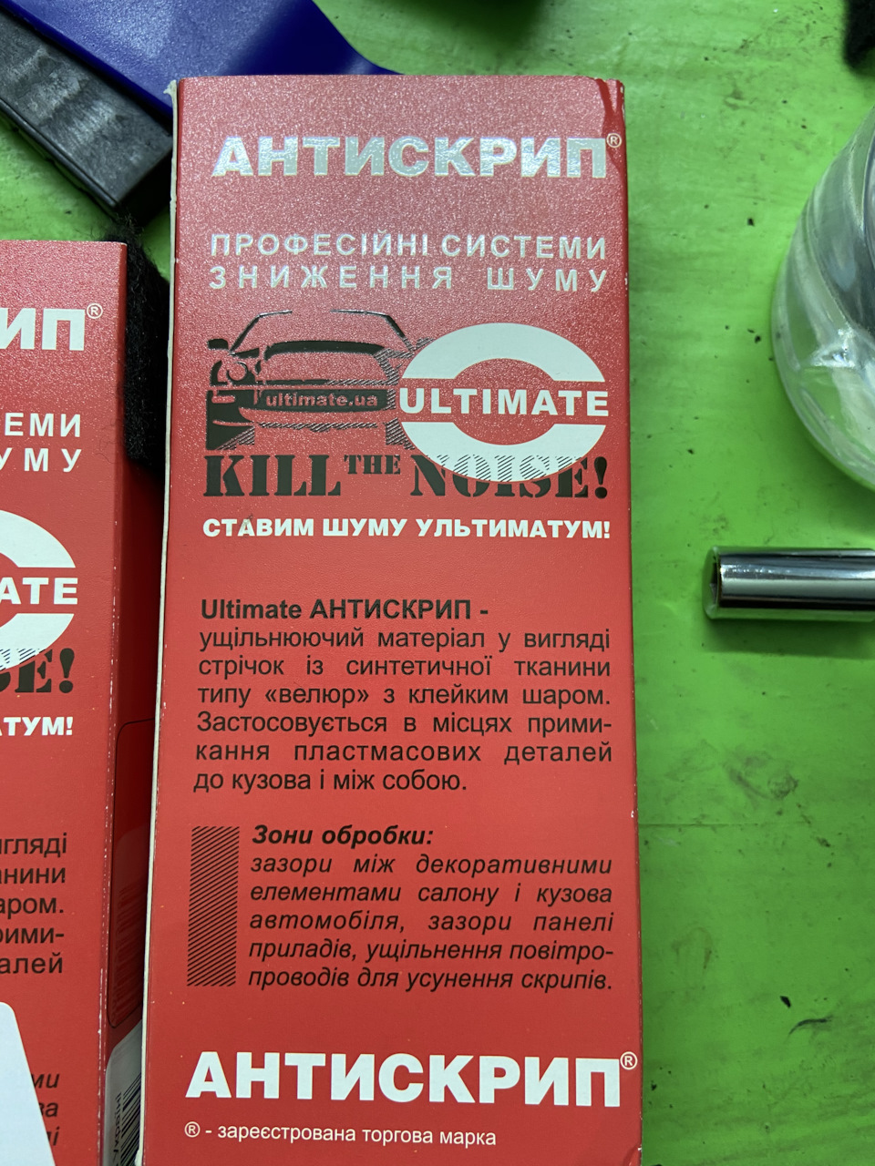 Анти скрип 2