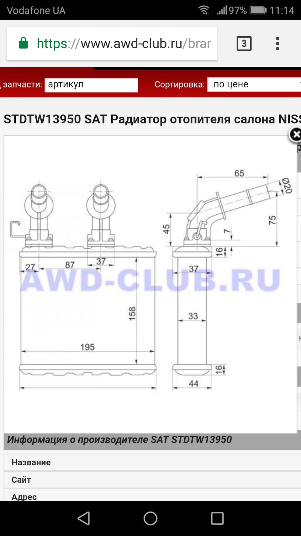 Заміна радіатора печі