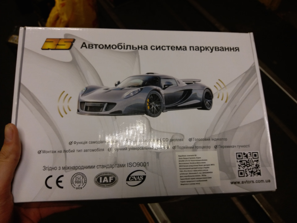Купівля парктроніка 2