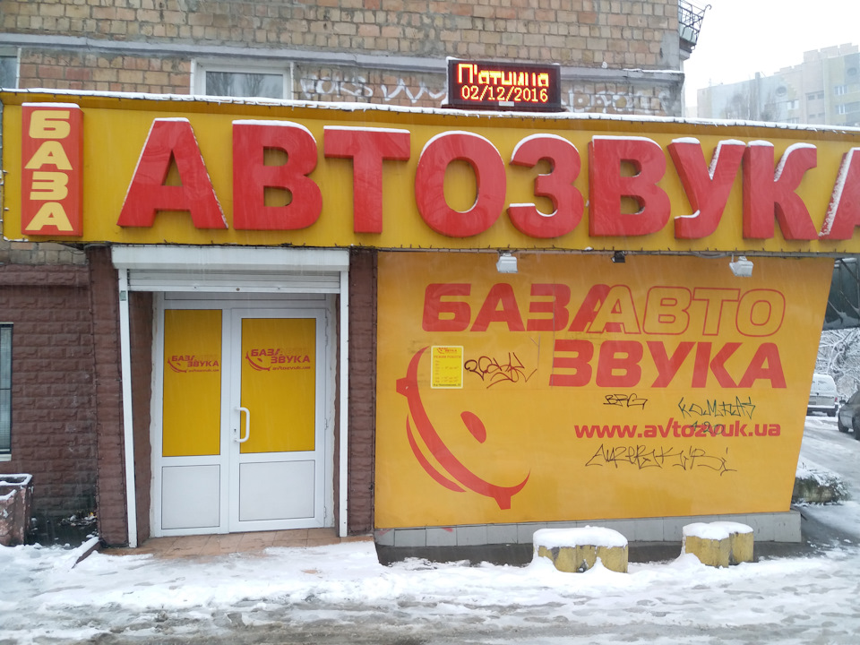Купівля парктроніка 4
