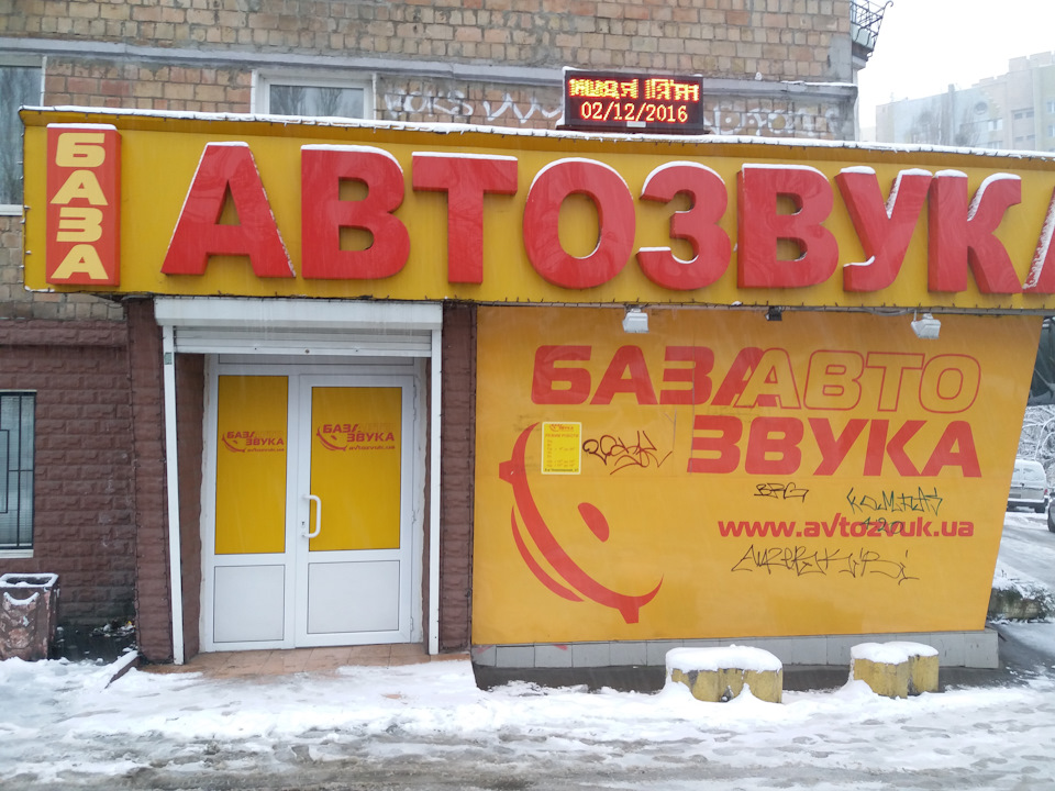 Купівля парктроніка 1