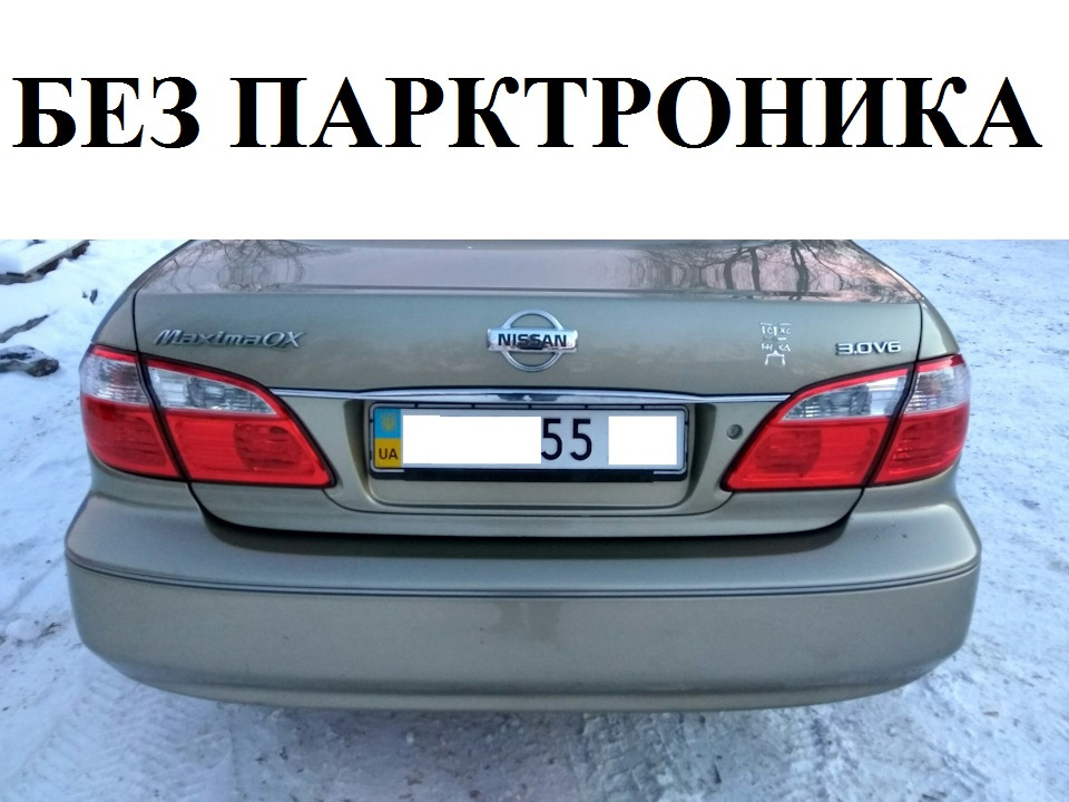 Установка парктроніка 1