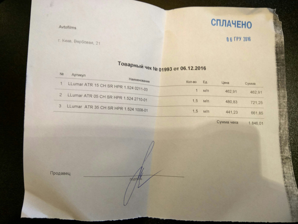 Встановлення тонування LLumar 5