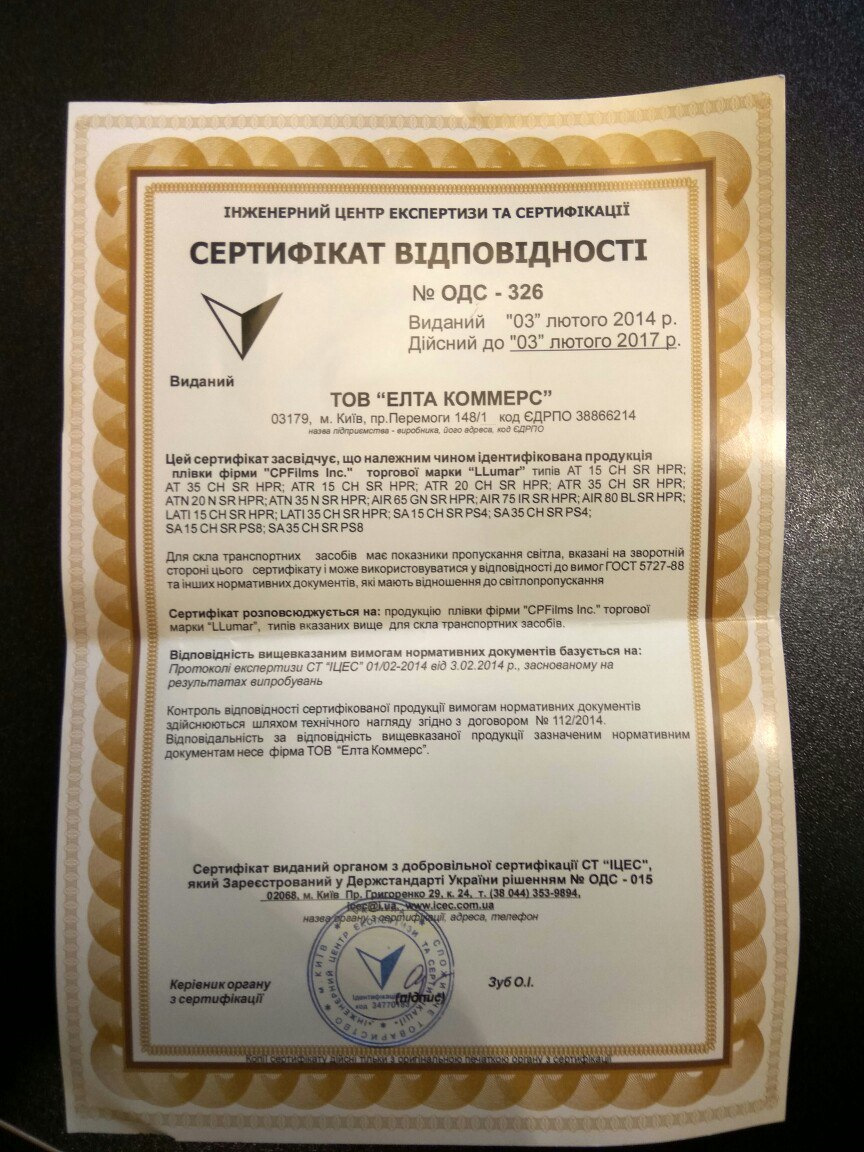 Встановлення тонування LLumar 4