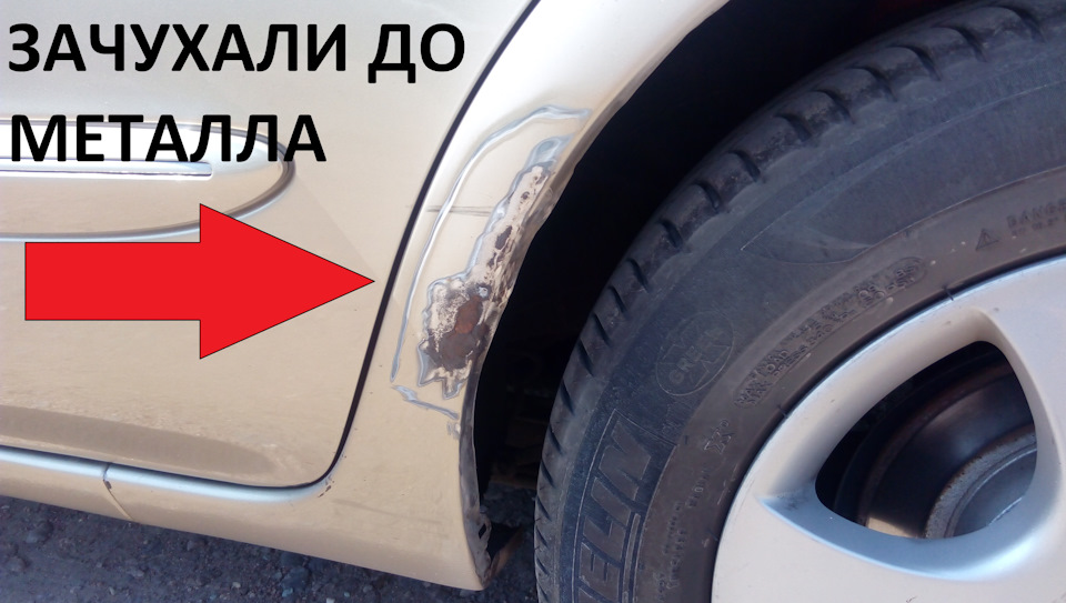 Задні арки, ремонт 5