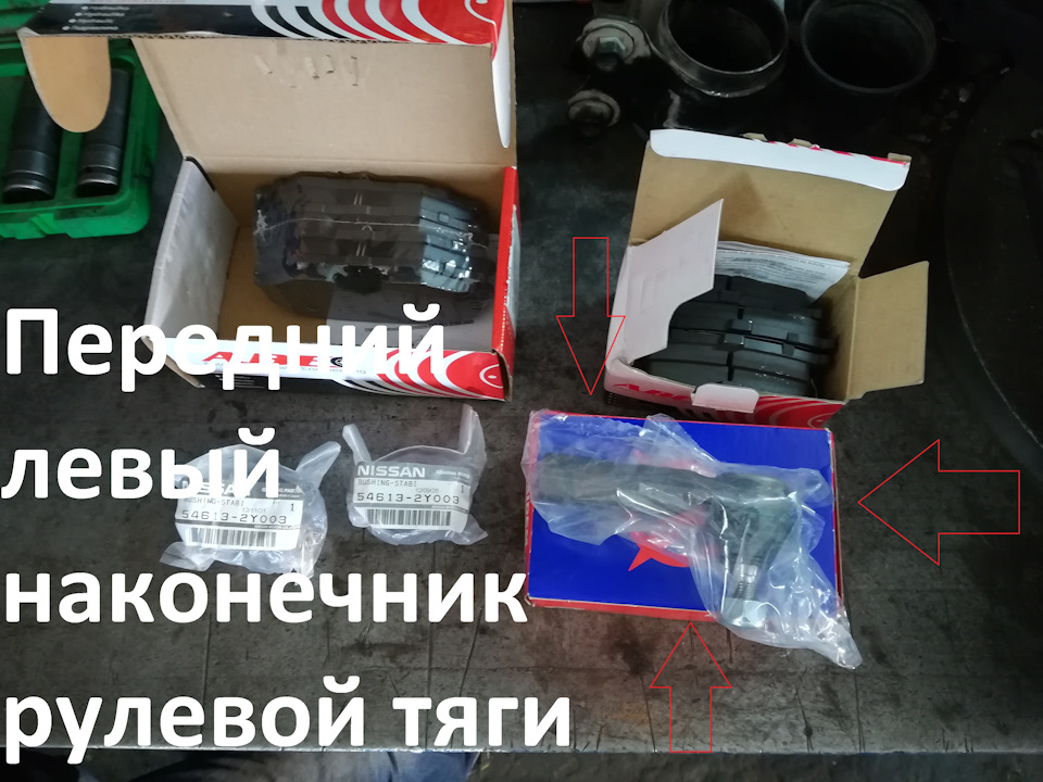 Заміна наконечника лівої рульової тяги 1