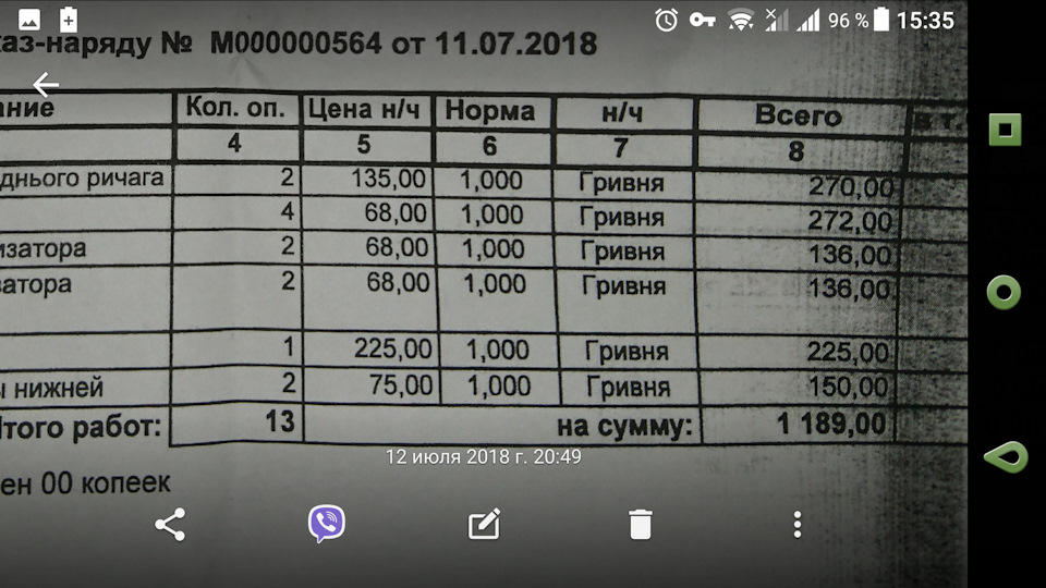 Заміна кульових, втулок стабілізаторів, стійок стабілізаторів, сайлентблоків передньої підвіски 4