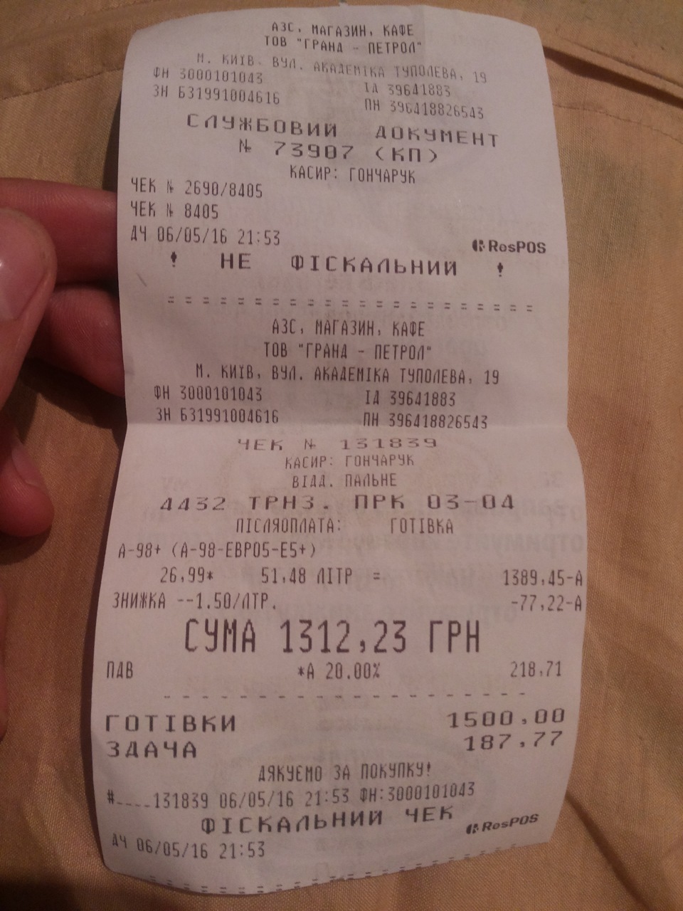 Заправка А98+, А100 5