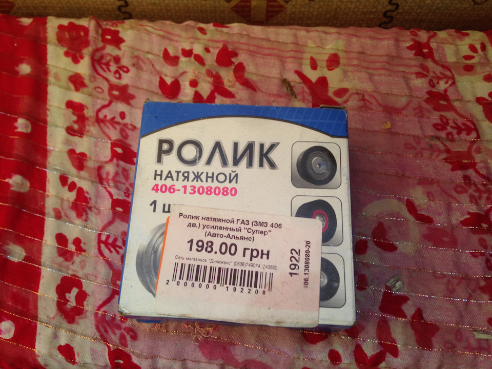 Ролик натягувача ременя. 3