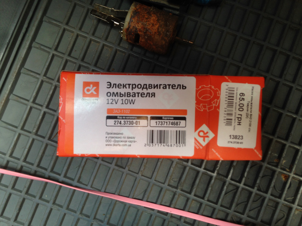 Заміна моторчика склоомивача. Знову ментальність і вечірні покотушки 2