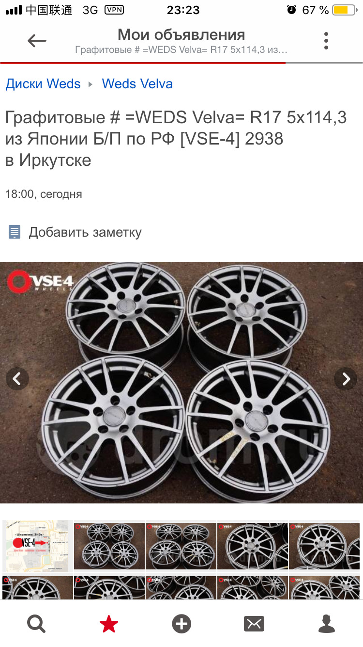 Диски Weds Ravrion 5
