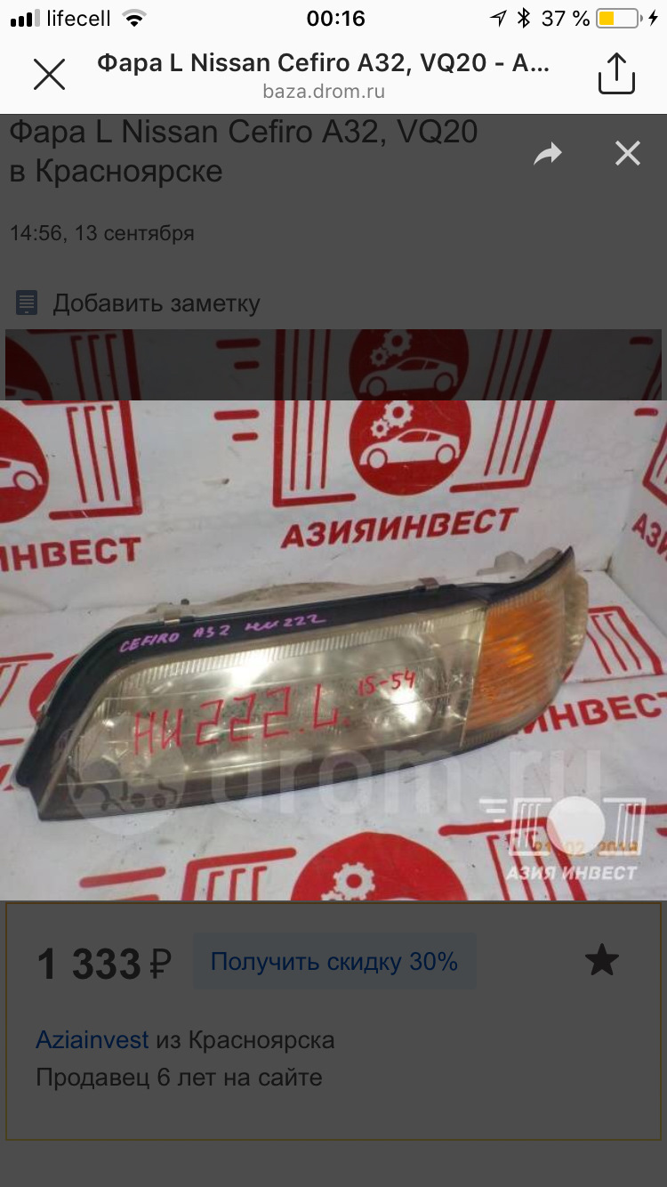 Їдуть мені фари, потрібна допомога з лампочками 2