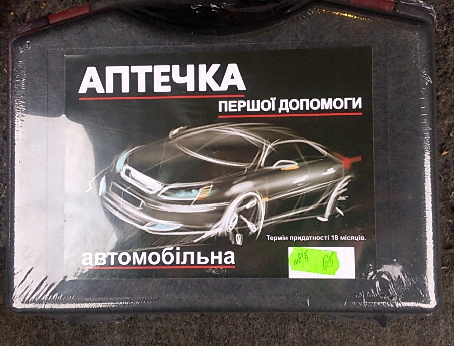 Копійна економія на безпеці або Поки грім не вдарить… 1
