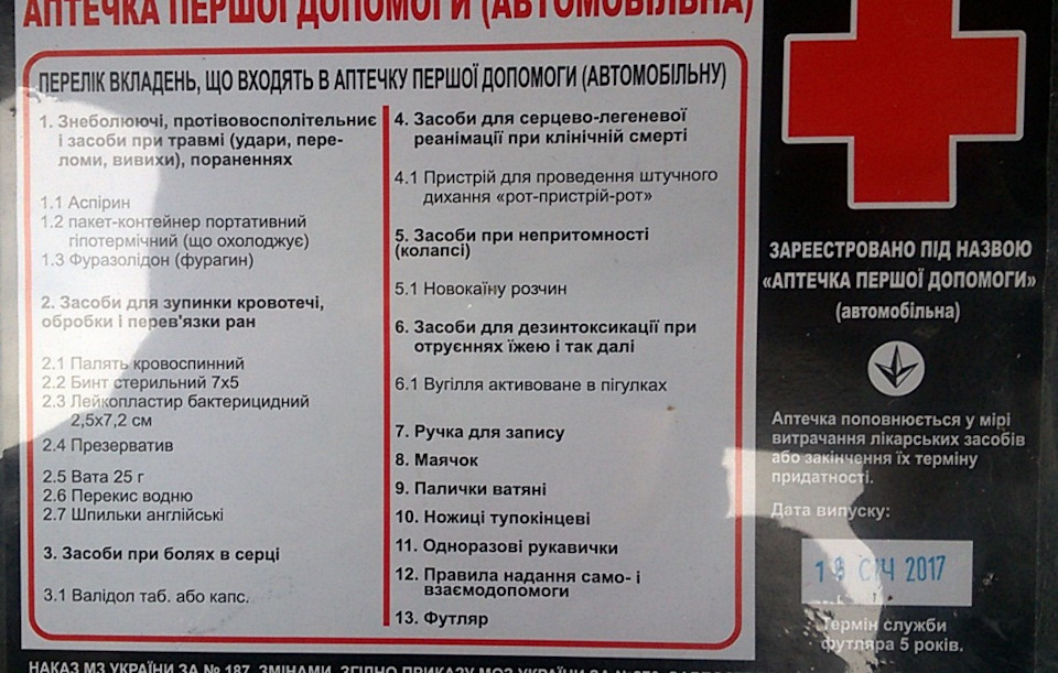 Копійна економія на безпеці або Поки грім не вдарить… 2