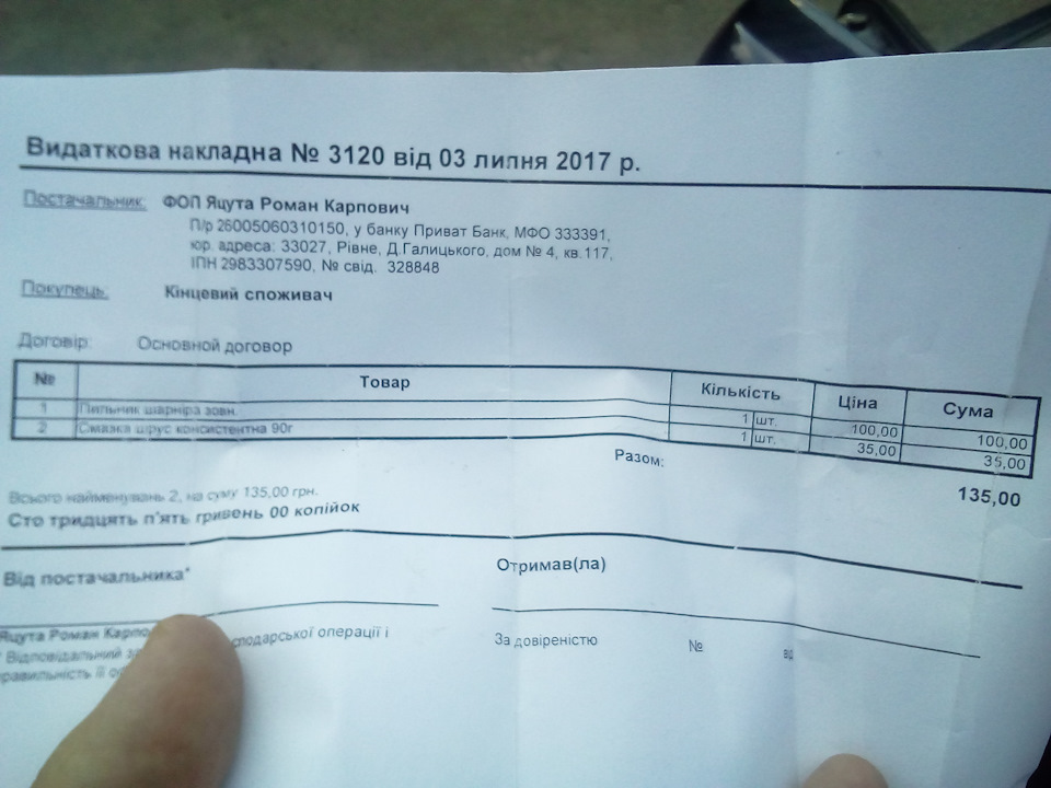 Заміна лівого пильовика ШРУСА і нежданчики 3