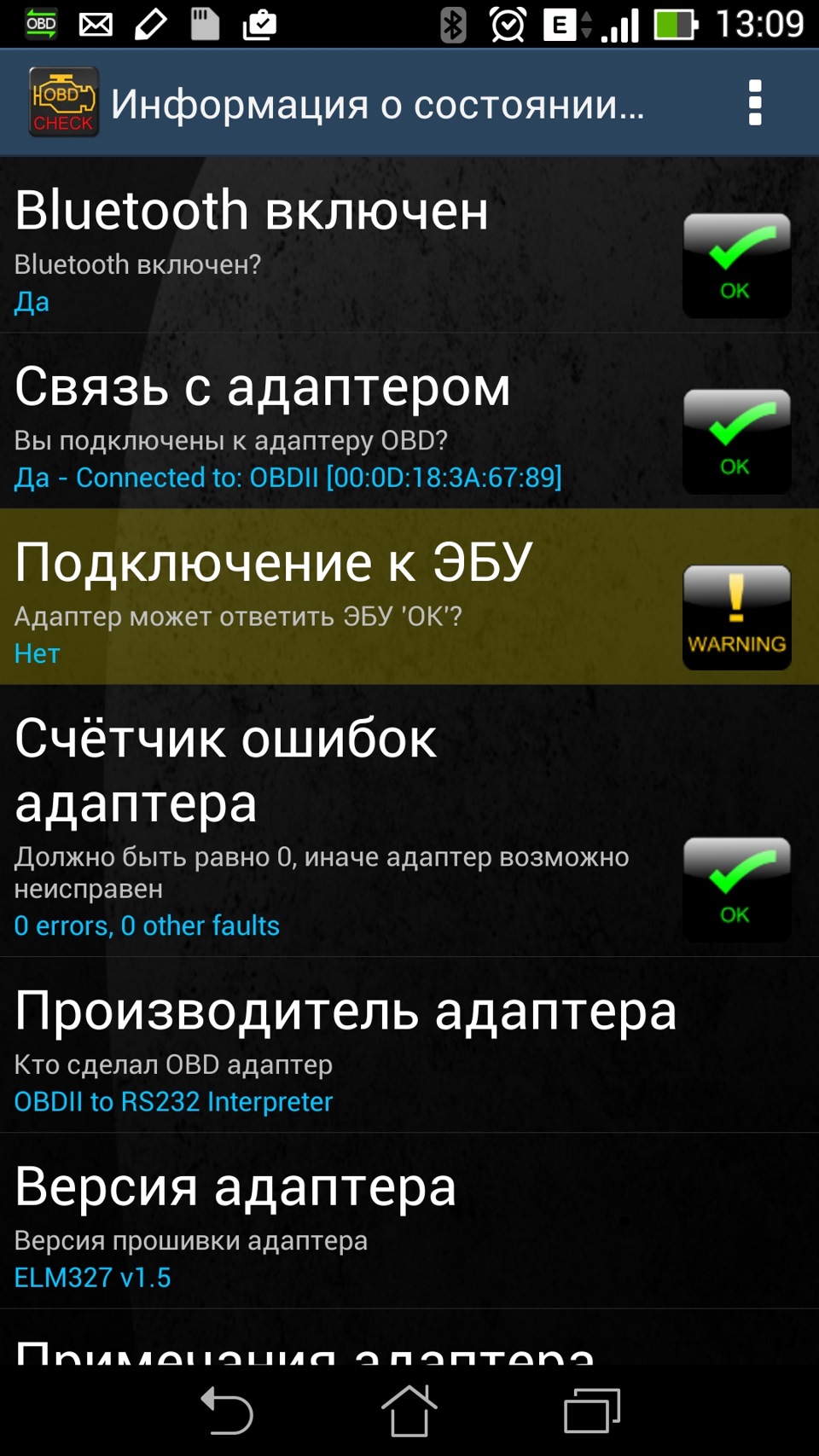 Бортовий комп'ютер (спроба номер 2 / OBD діагностика) 4