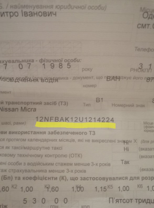 17 років без ОСАЦВ ))) 3