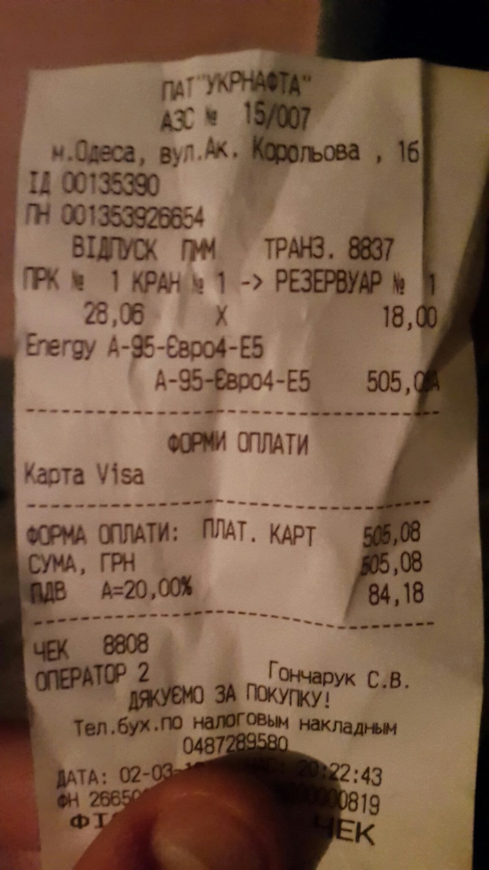 Промивка інжекторів :( 4