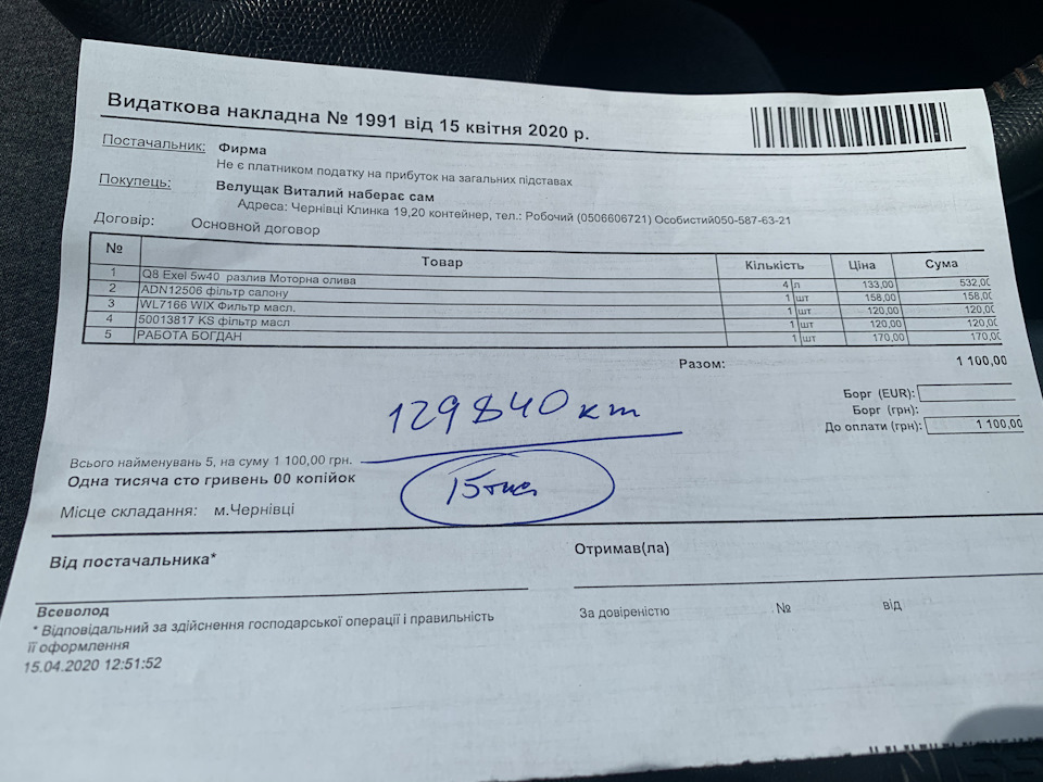 Кашу олією не зіпсуєш... або заміна мастила. 2
