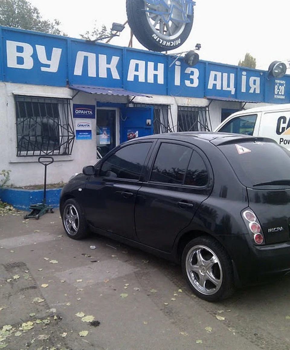 Шиномонтаж: осінь 2011