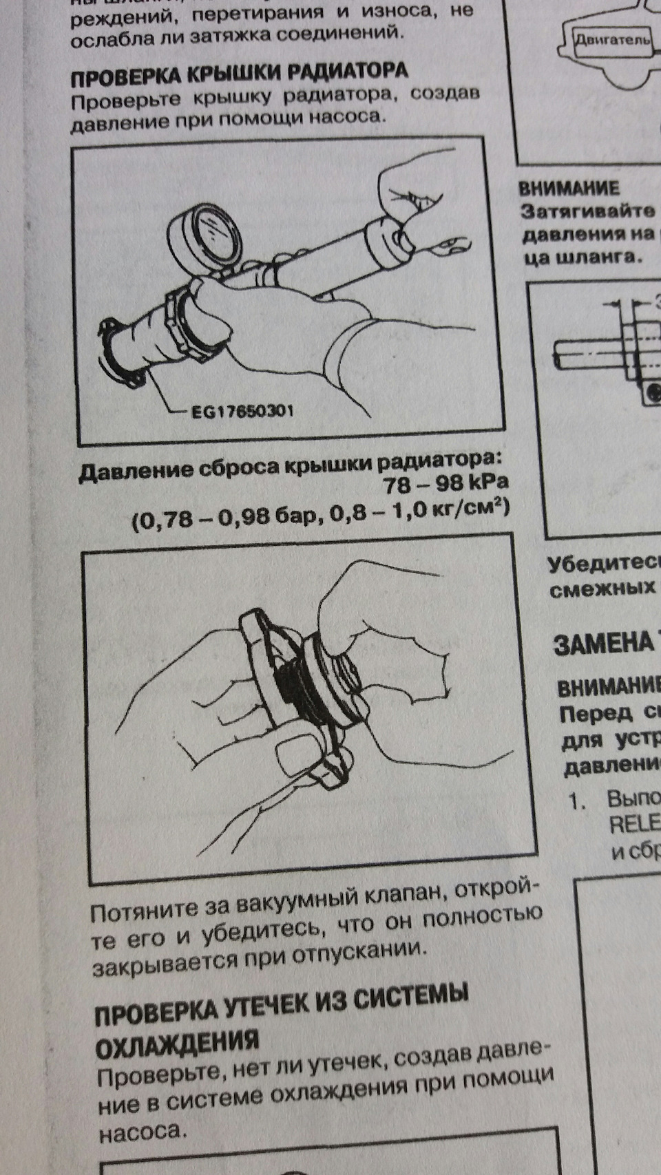 А ви знали? 3