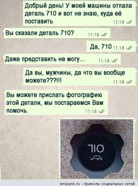 Деталь 710 ах ось ти яка 1