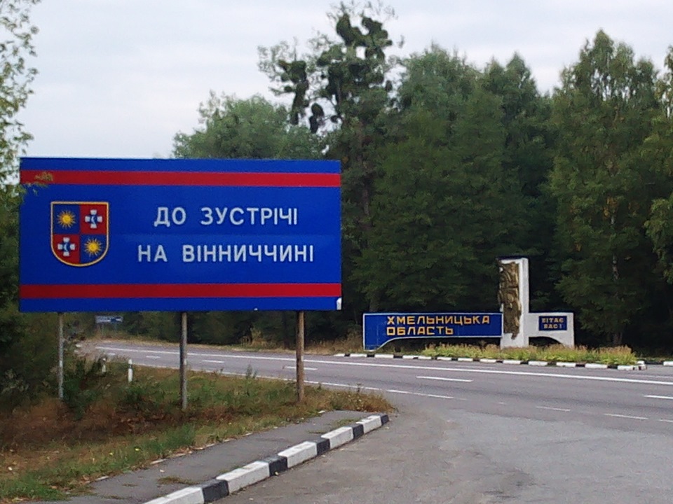 Поїздка у відрядження 2