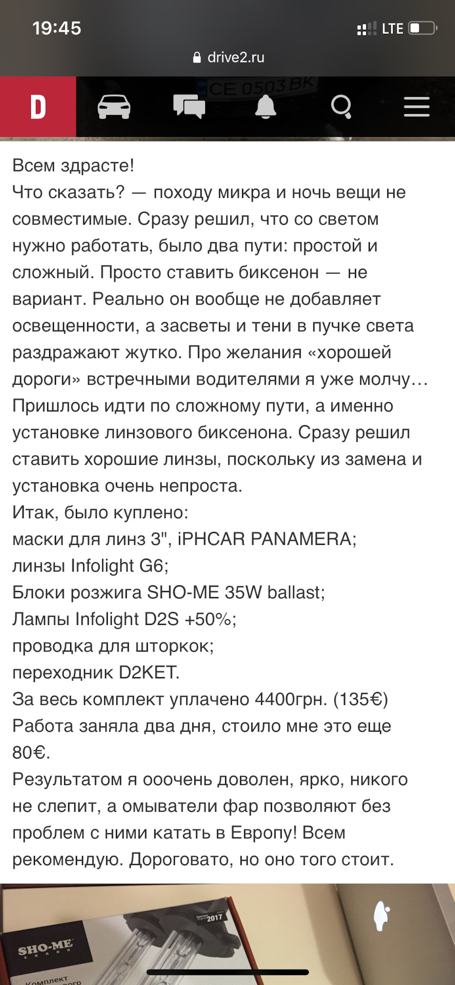 Біксенон у мікро гарна стаття 1