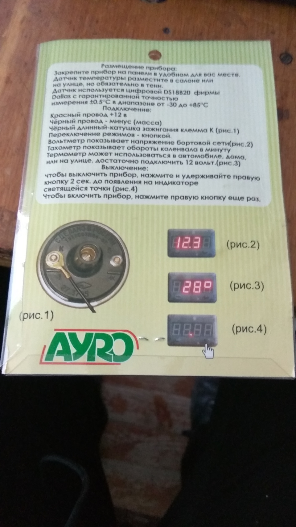 Тахометр Штурман 6 4