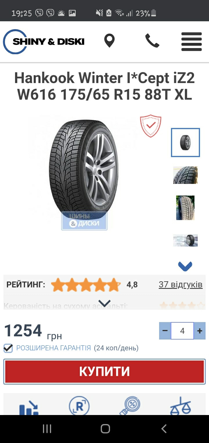 Тапочки на зиму. 4
