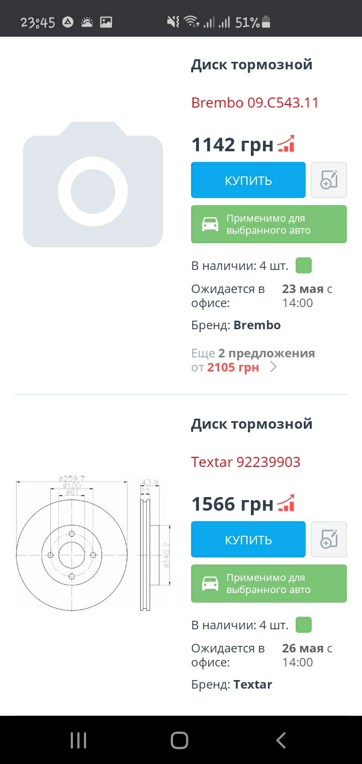 Тормозні диски 3