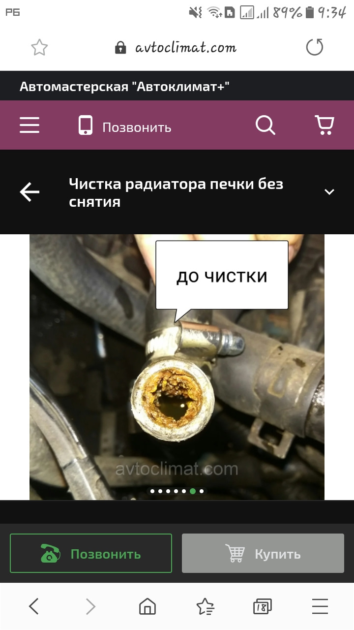 чистка печі 5
