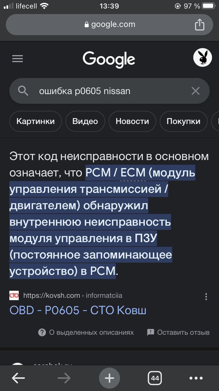 помилка 0605 1