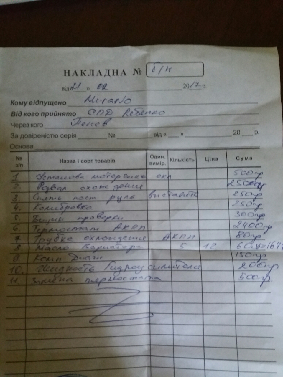 Ремонт АКПП.по гарантії, доп помпа, ремонт рейки 2