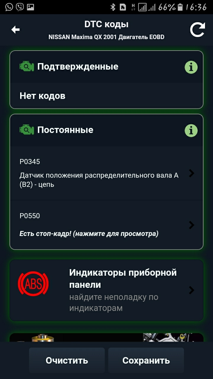 заміна датчика розподіл 1